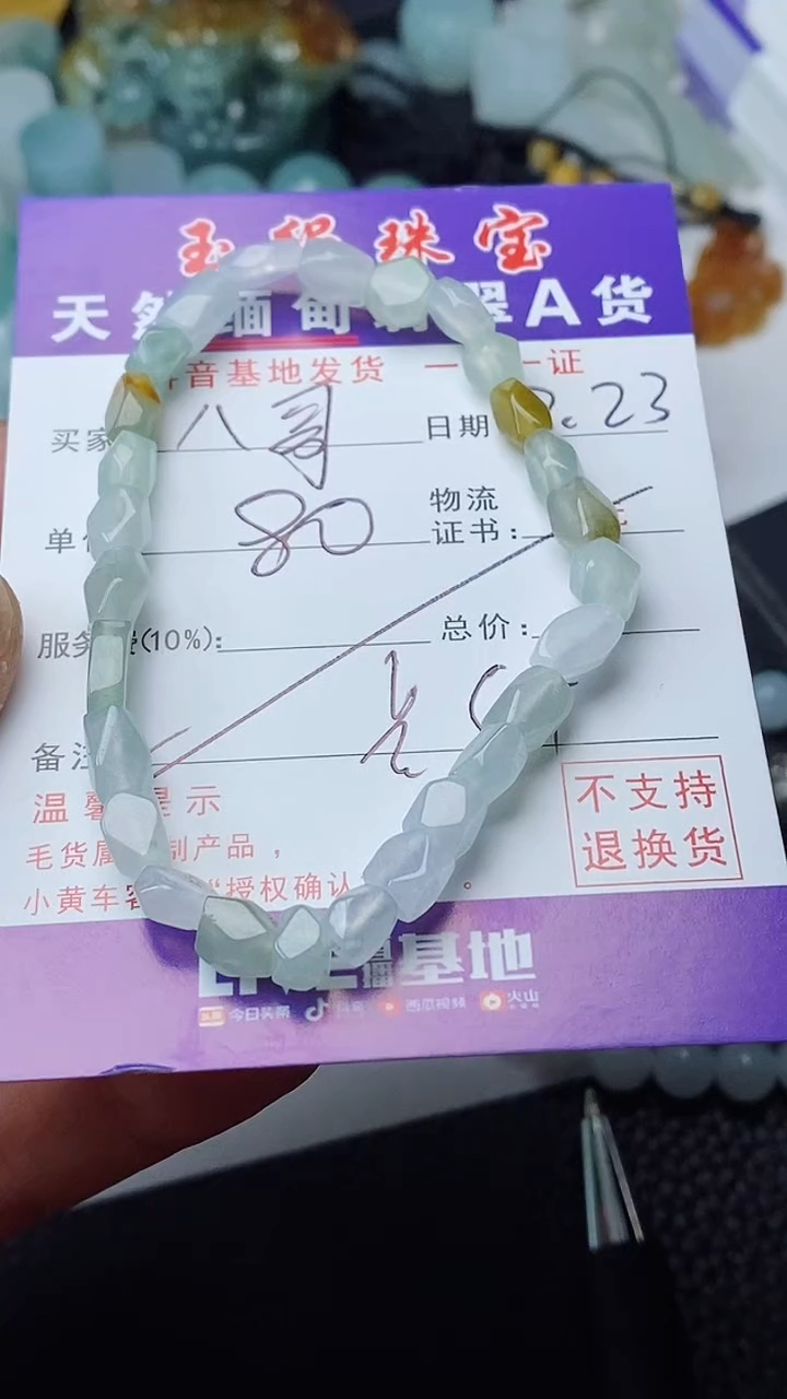 【闪购商品】翡翠颈饰未镶嵌手串