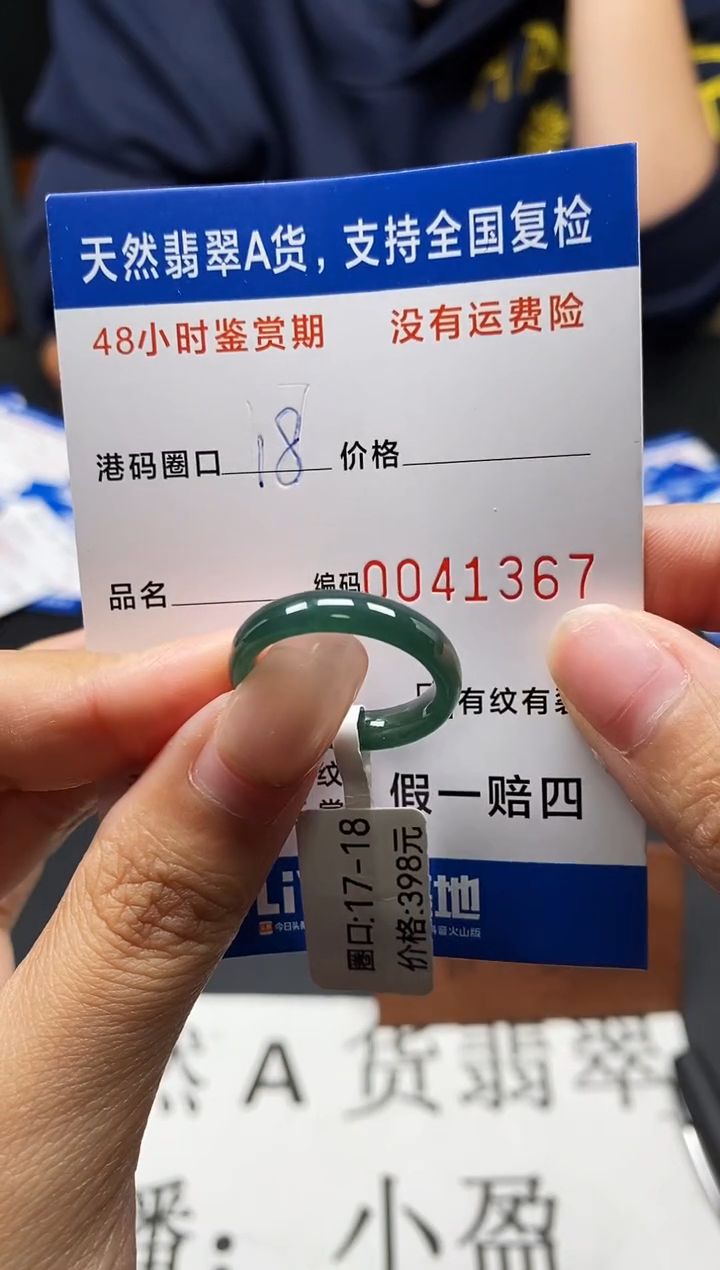 未镶嵌戒指翡翠天然A货翡翠1367