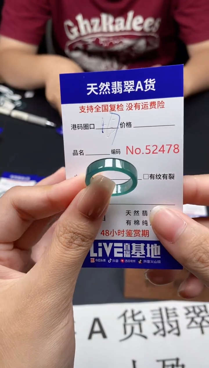 未镶嵌戒指翡翠天然A货翡翠2478