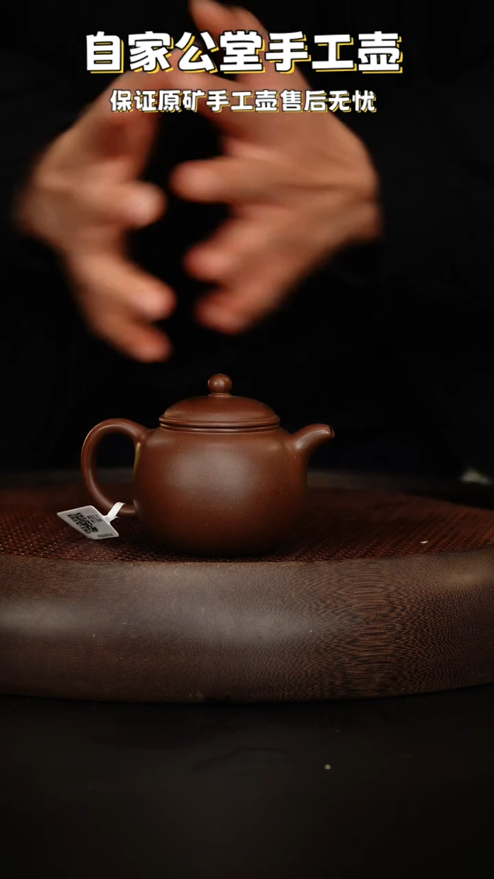 【闪购商品】紫砂茶壶紫砂茶壶