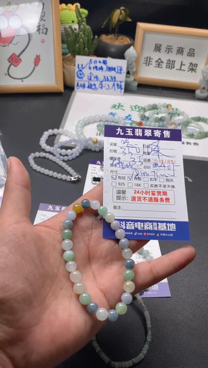 【闪购商品】翡翠手串未镶嵌买