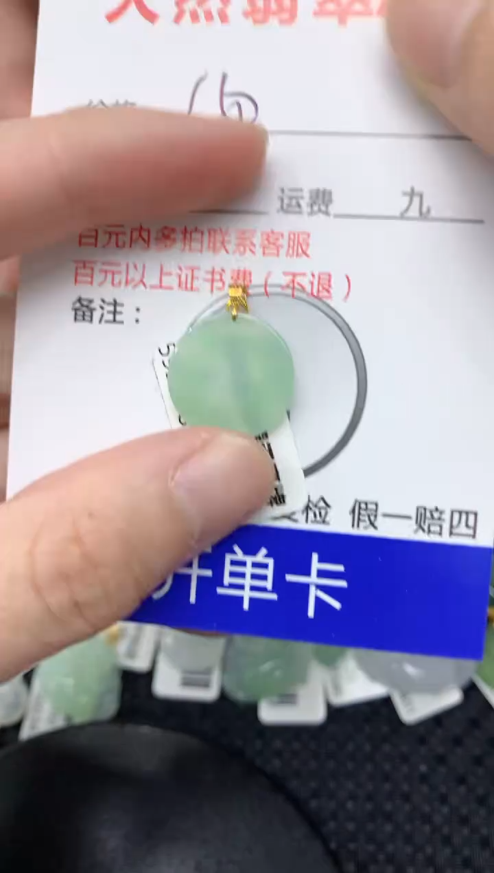 【闪购商品】翡翠颈饰18K金镶嵌11111111111