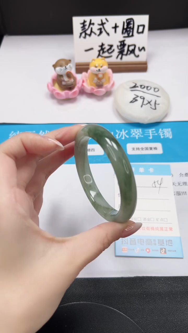 【闪购商品】石英质玉手镯未镶嵌A54-58.8