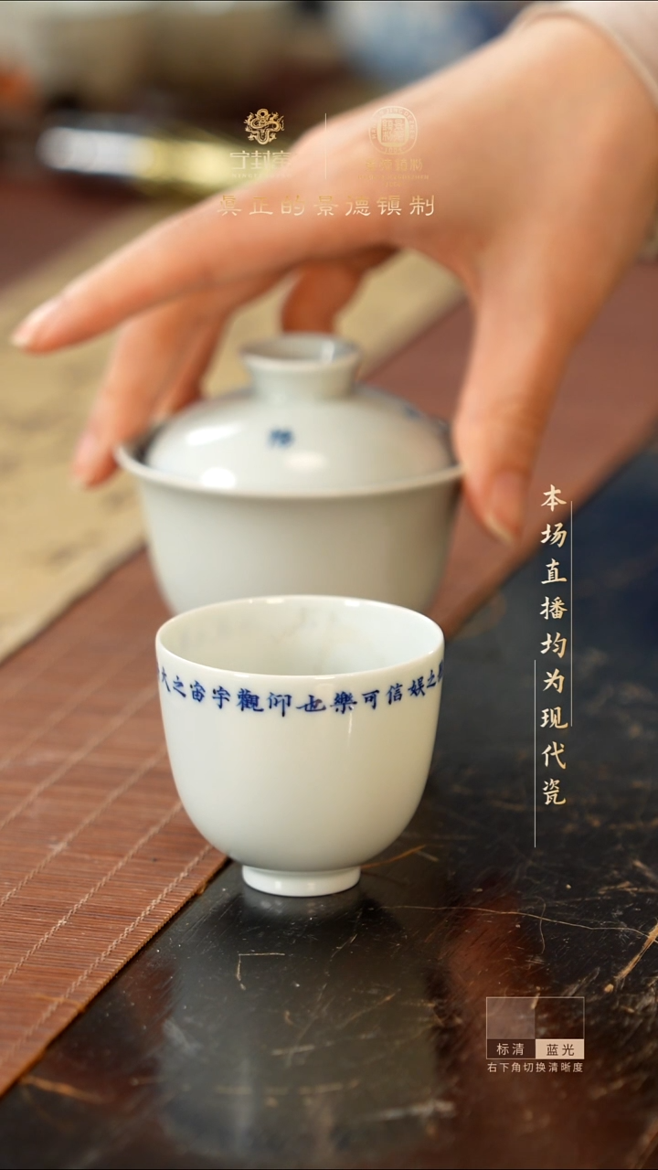 宁封窑定风波套组（盖碗+单杯）