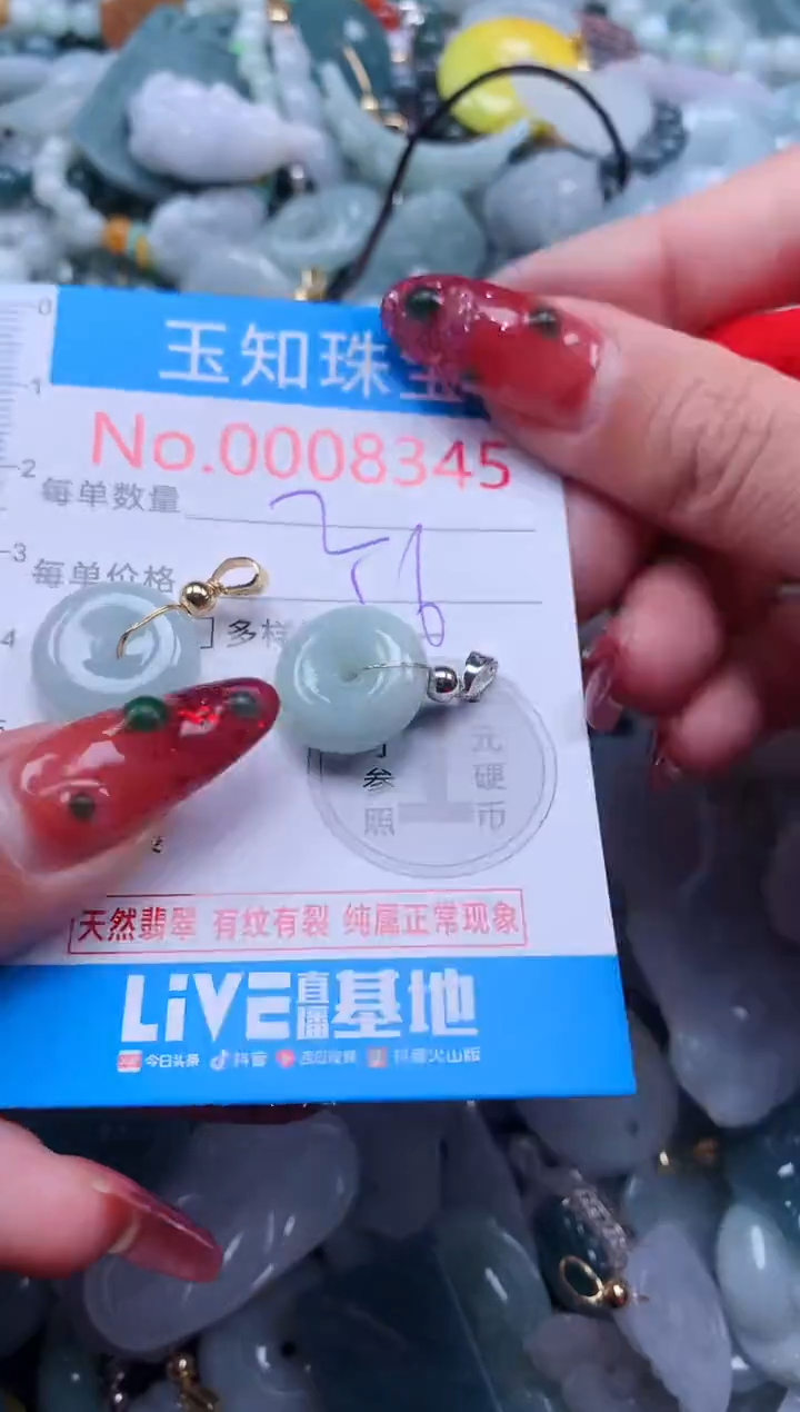【闪购商品】翡翠吊坠(不含链)未镶嵌8345