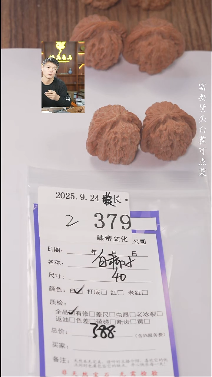 把件文玩核桃唐*諘帝文化379白狮子