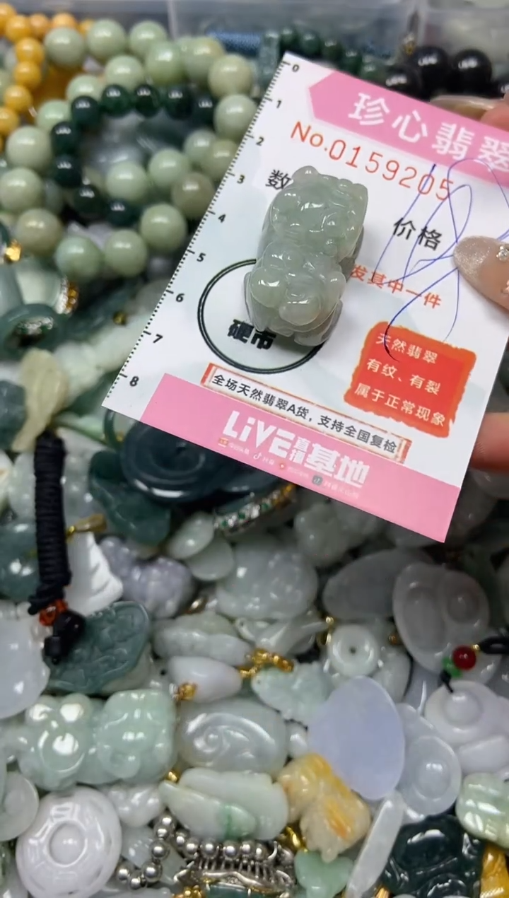 【闪购商品】翡翠颈饰未镶嵌闪购0159205