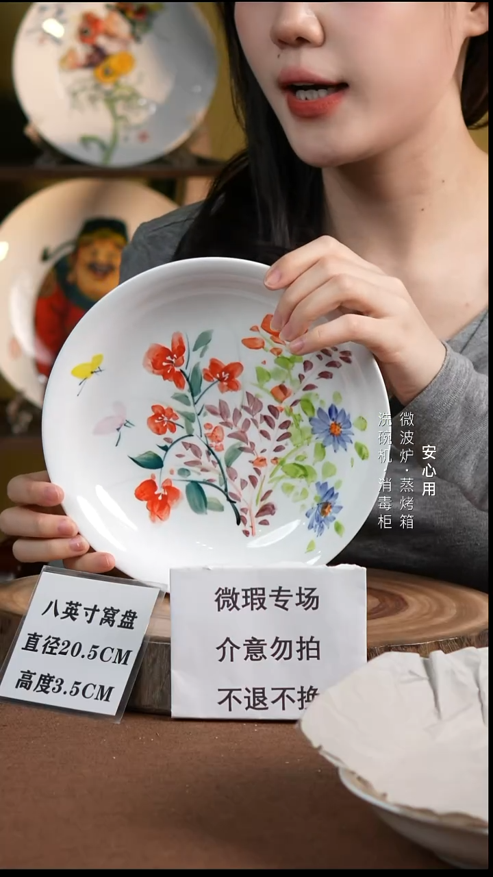瓷瑕疵品介意勿拍不退不换8窝盘莫奈小花