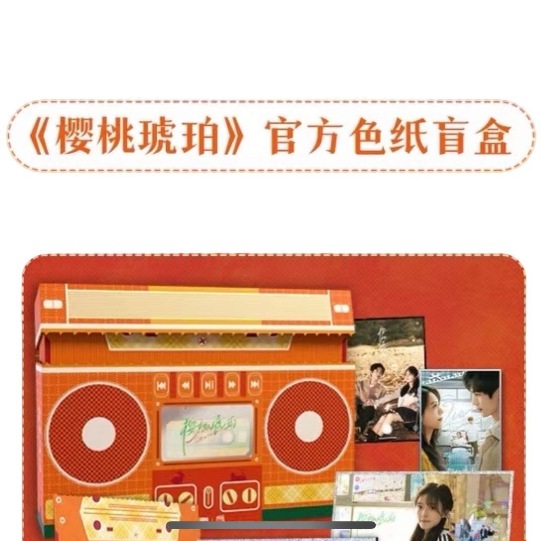 [许愿]picka card樱桃琥珀官方正版授权色纸盲盒代拆