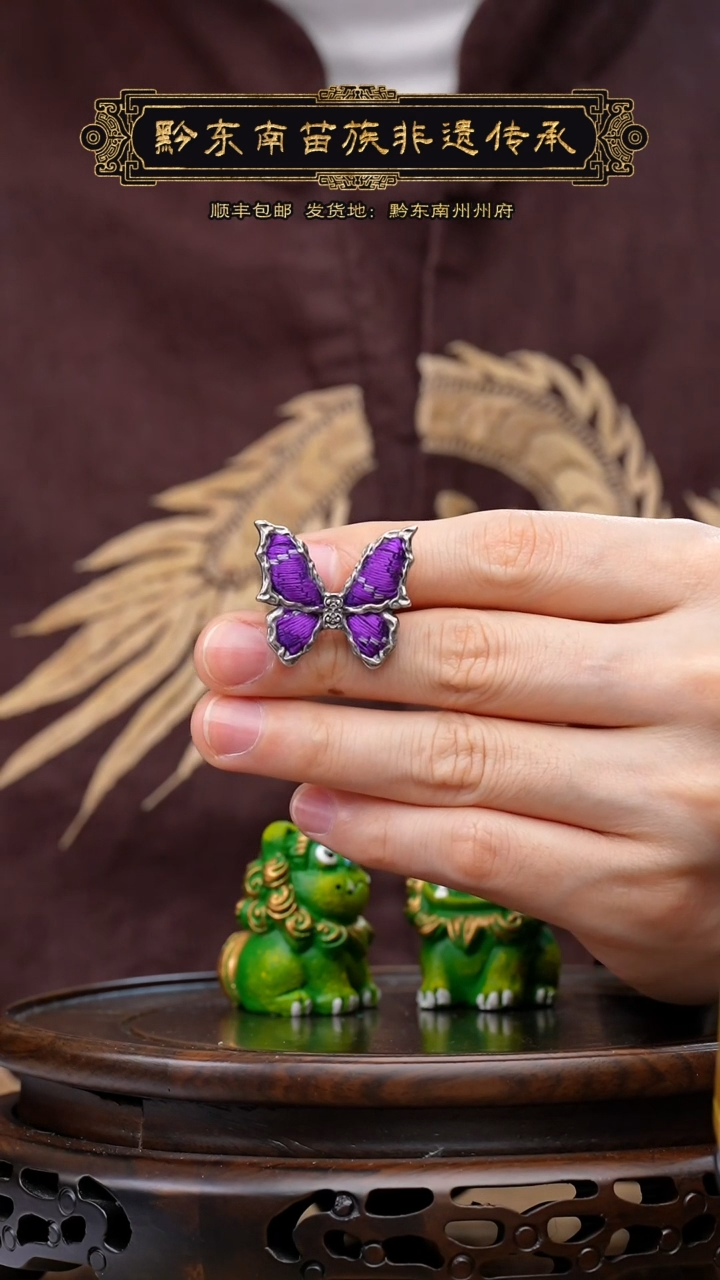 【闪购商品】刺绣黔东南苗族刺绣A673