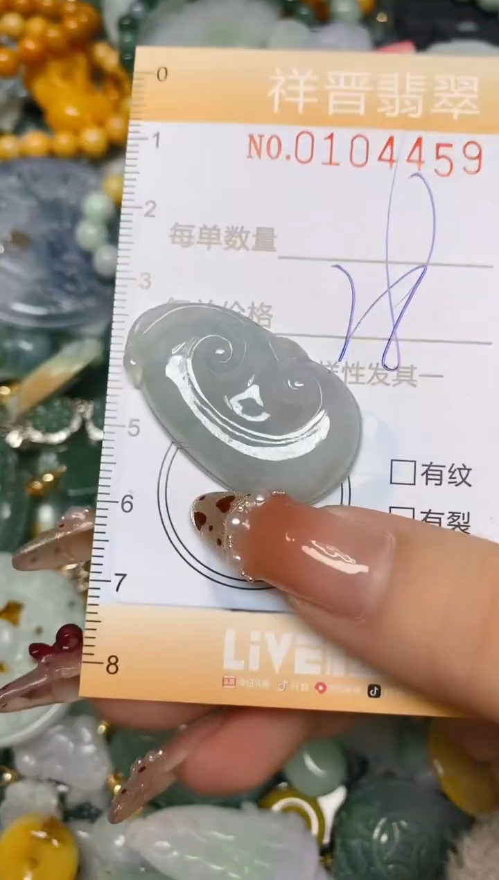【闪购商品】翡翠颈饰未镶嵌闪购0104459