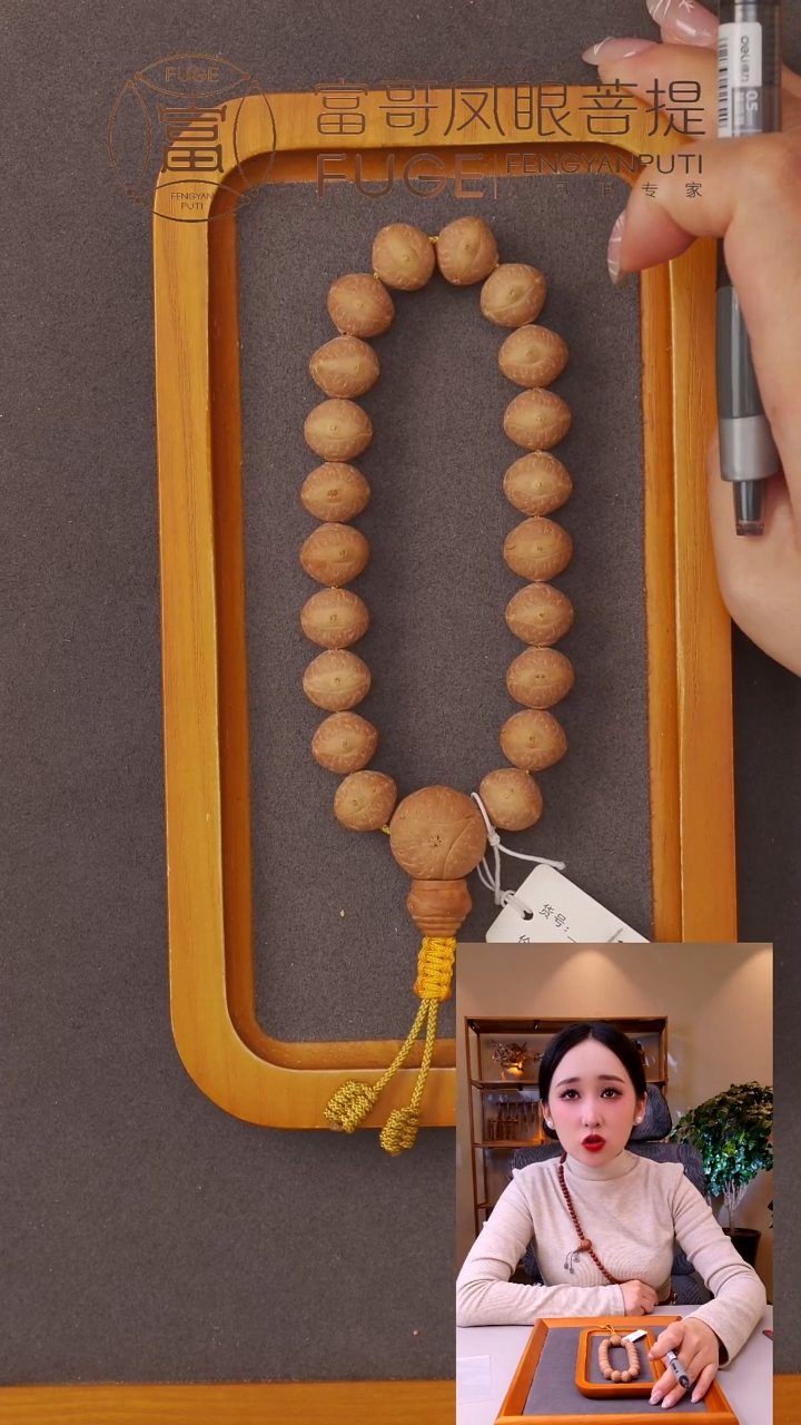 【闪购商品】凤眼菩提手串龍十一  12mm 灯牌减500