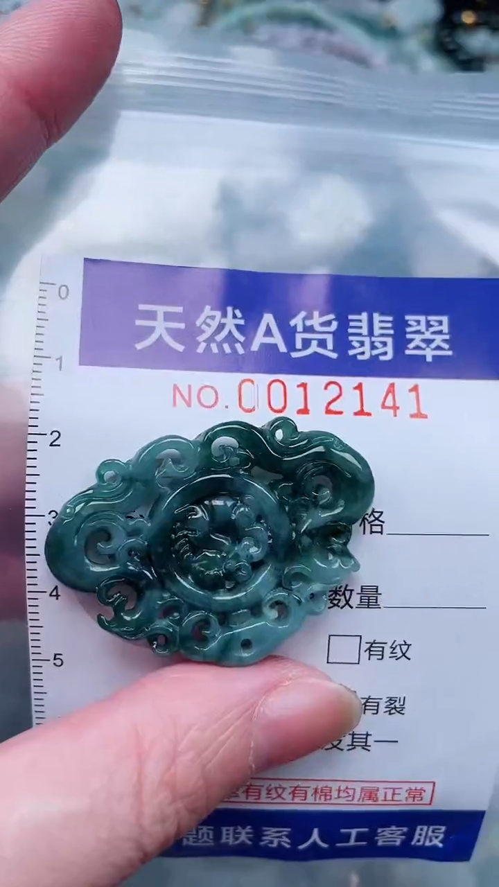翡翠未镶嵌吊坠(不含链)1