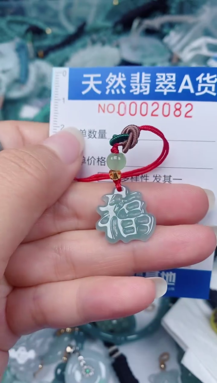 颈饰未镶嵌翡翠00002082