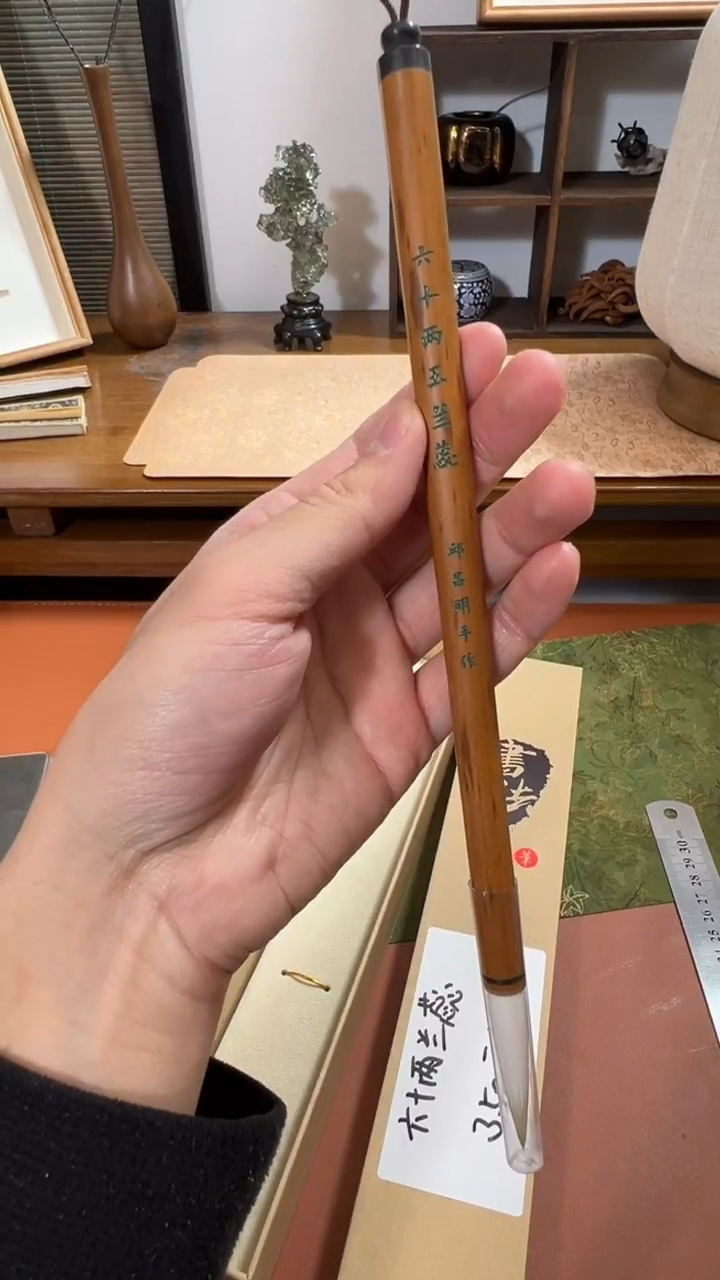 书法39号 六十两玉兰蕊 出锋4.8口径1/支