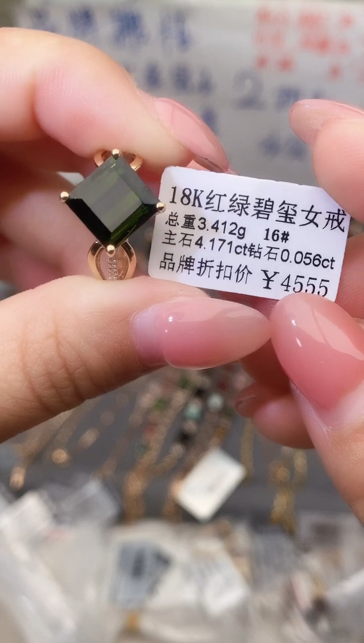 18K金镶嵌戒指碧玺--专柜--16