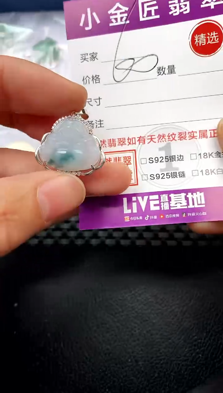 【闪购商品】翡翠颈饰银S925镶嵌挂件