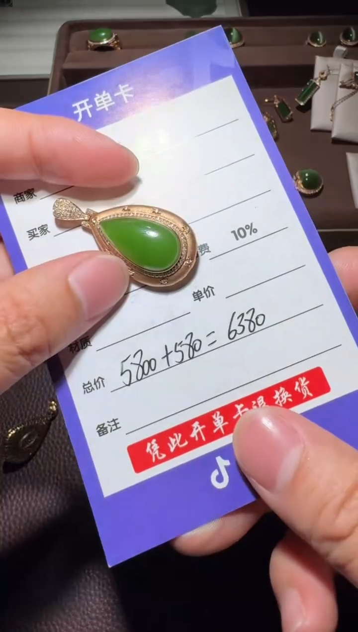 【闪购商品】和田玉挂件18K金镶嵌和田玉