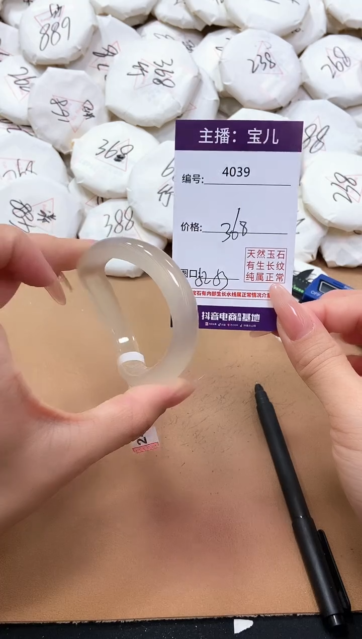 【闪购商品】玛瑙/玉髓手镯未镶嵌4039