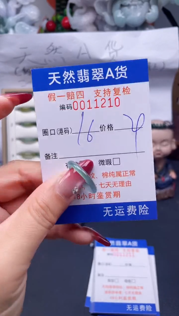 【闪购商品】翡翠戒指未镶嵌16*11210...