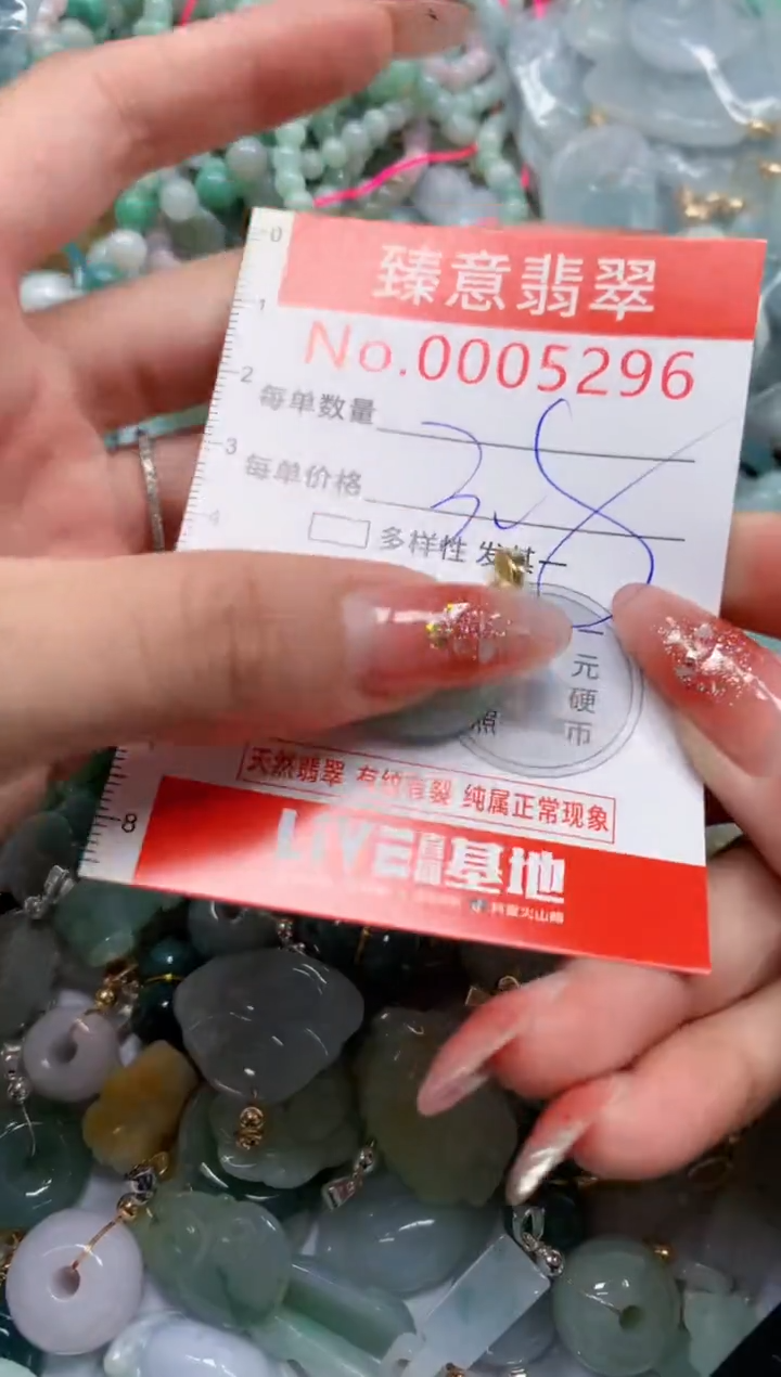翡翠未镶嵌吊坠(不含链)5296