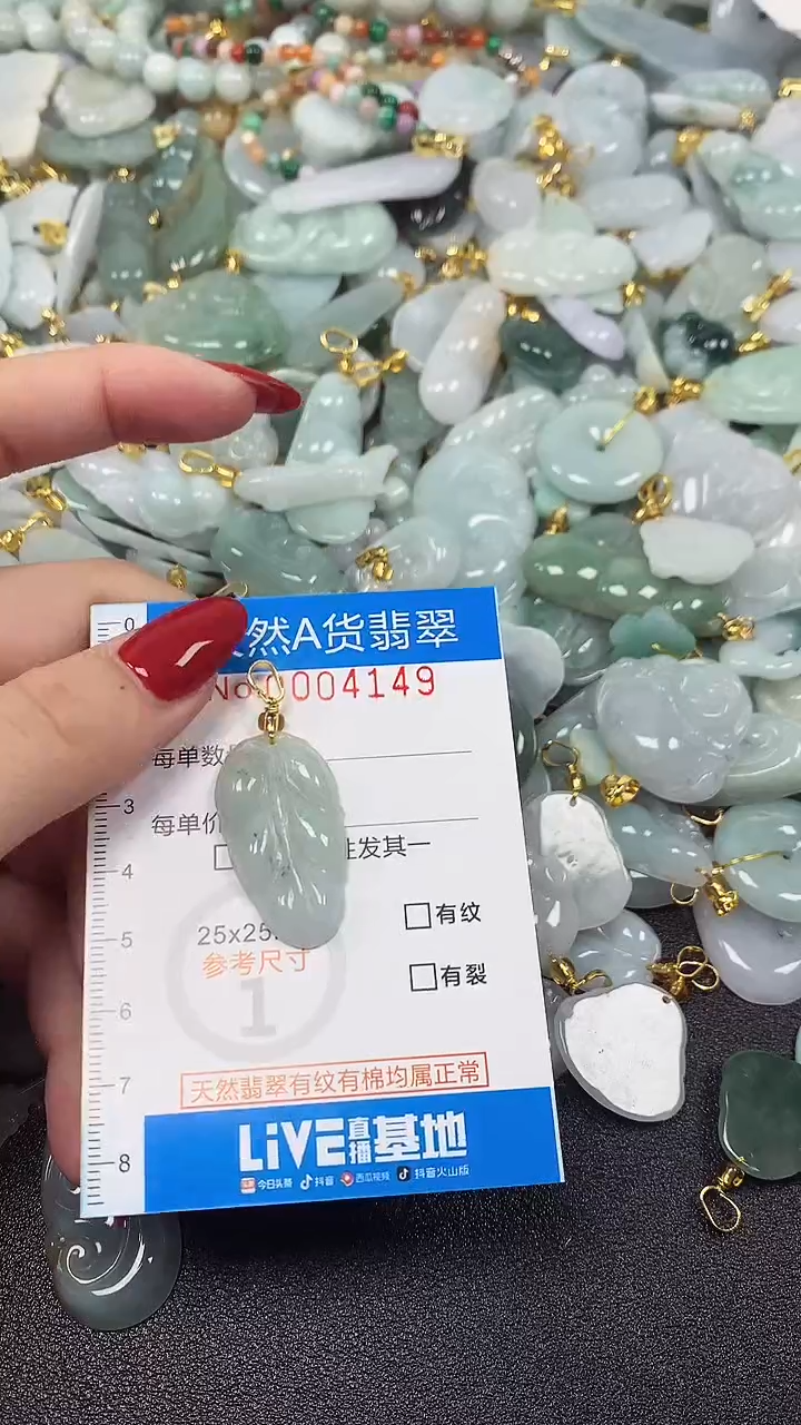 颈饰未镶嵌翡翠净货挂件-4149