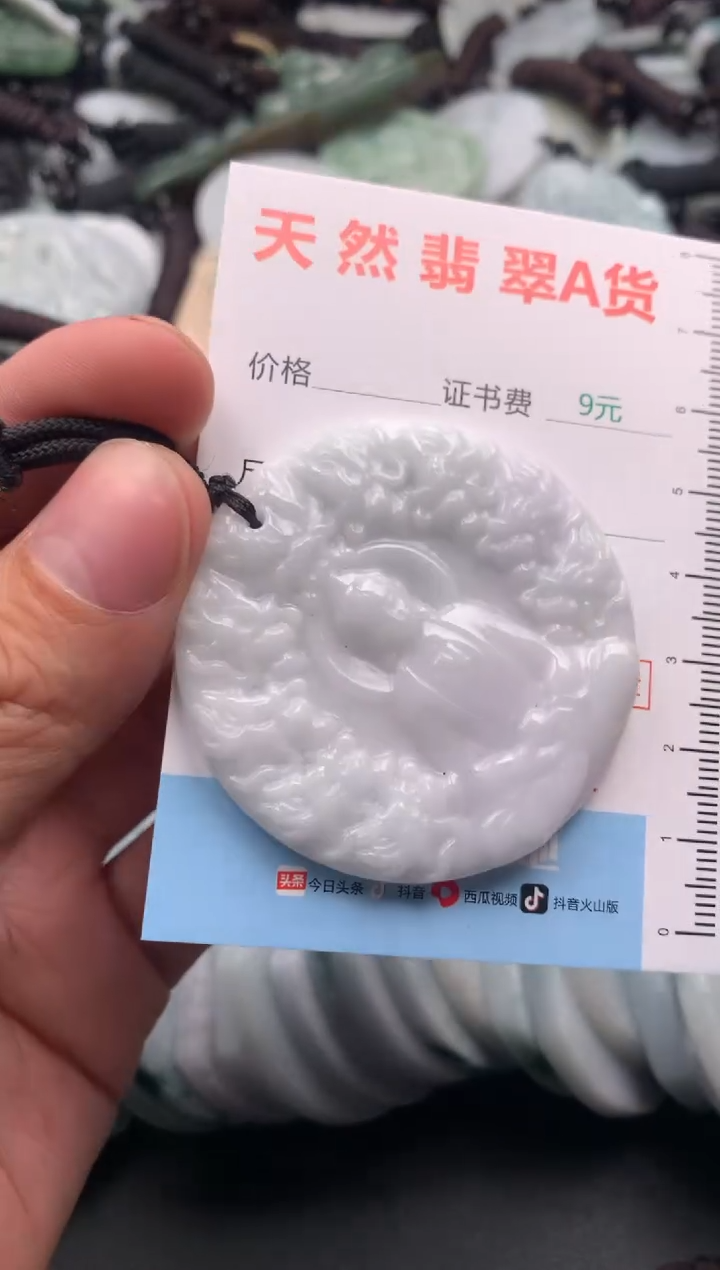 【闪购商品】翡翠吊坠(不含链)未镶嵌1