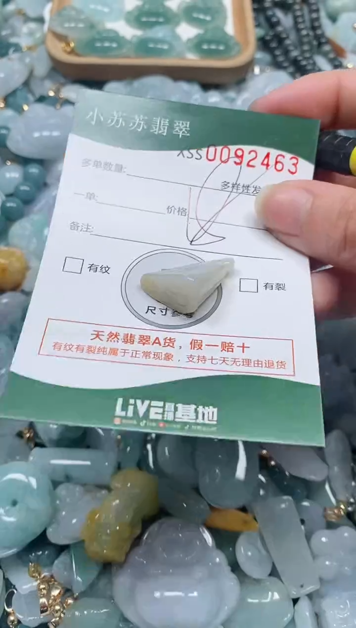 【闪购商品】翡翠颈饰未镶嵌闪购商品0092463