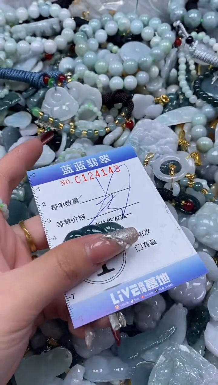 【闪购商品】翡翠颈饰未镶嵌闪购0124143多样性发其一