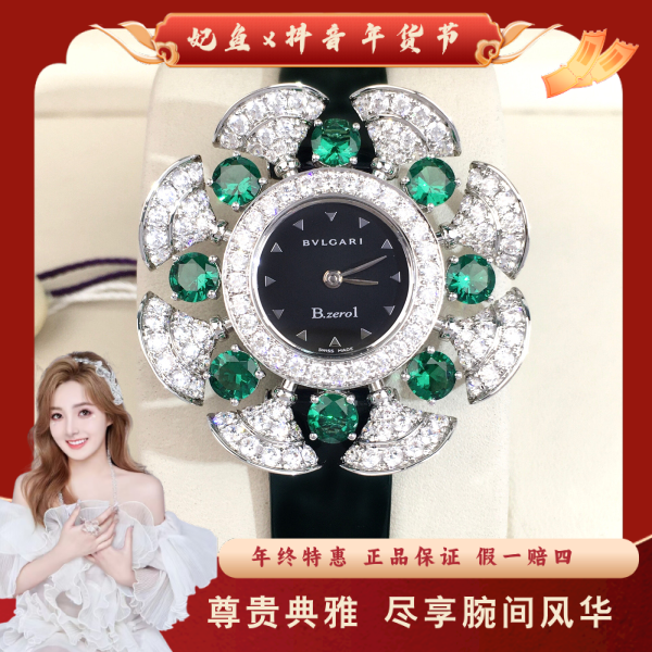 宝格丽/石英表/95新/表径37/S99250117027/250124SS0015