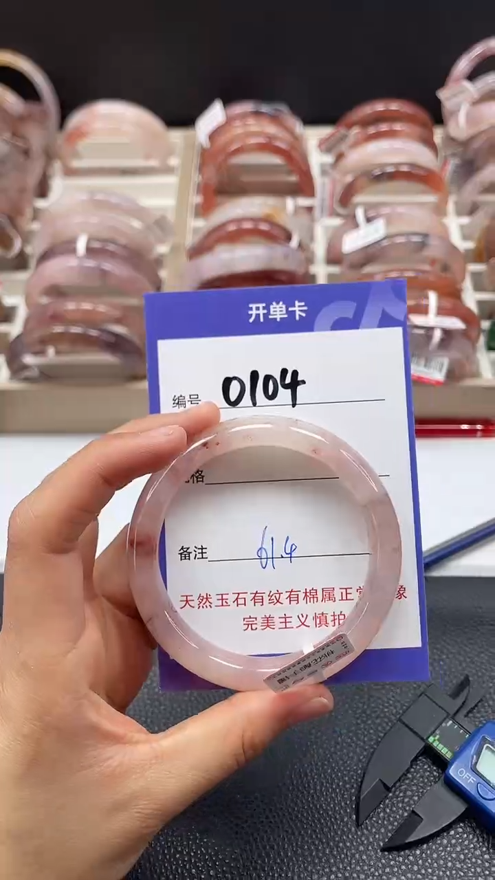 【闪购商品】石英质玉手镯未镶嵌0104