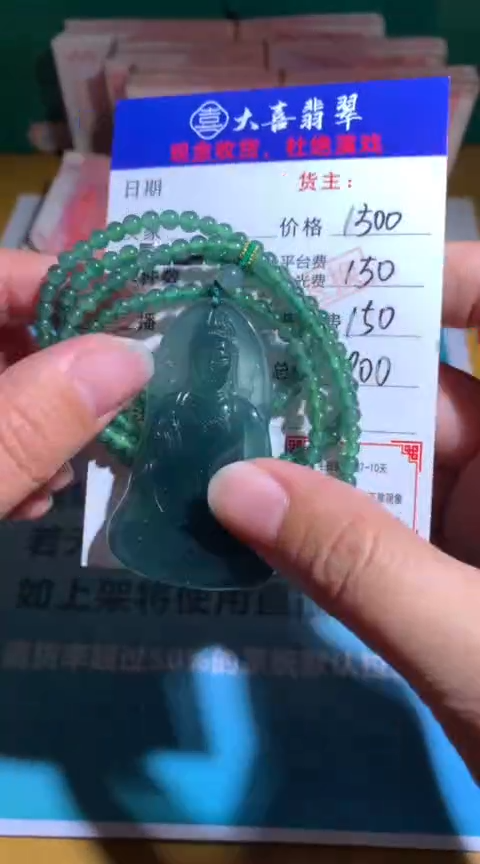 【闪购商品】定制翡翠未镶嵌毛货-不退不换