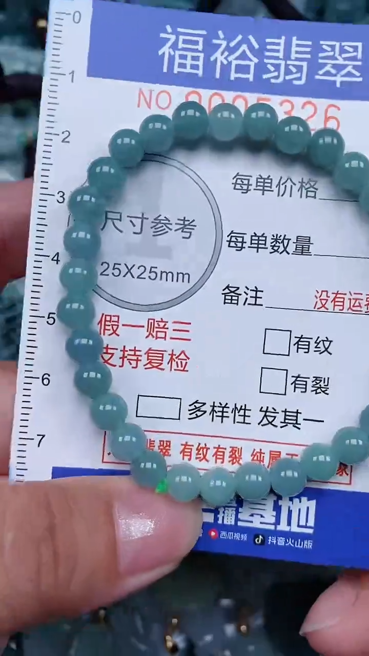 颈饰未镶嵌翡翠...0005326