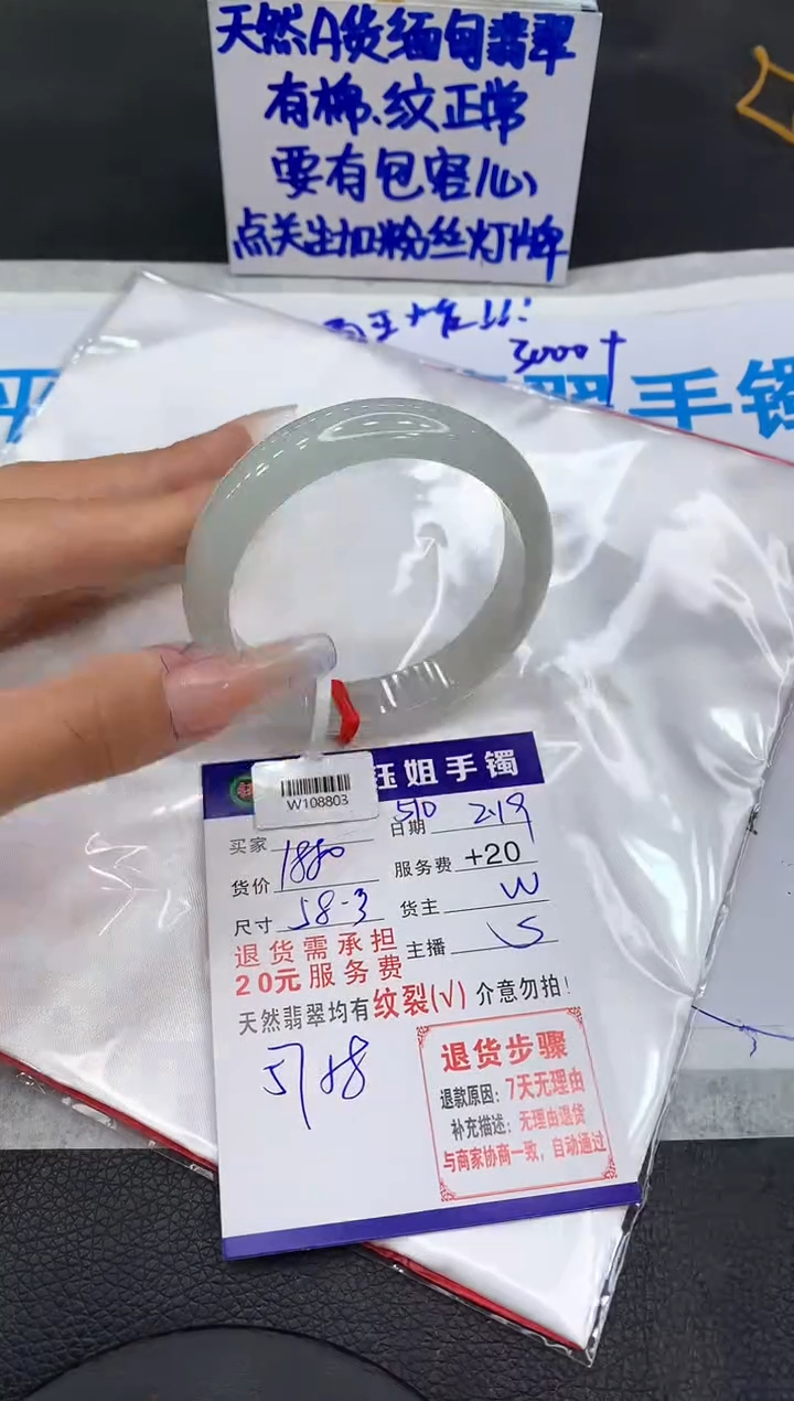【闪购商品】翡翠手镯未镶嵌11111111111