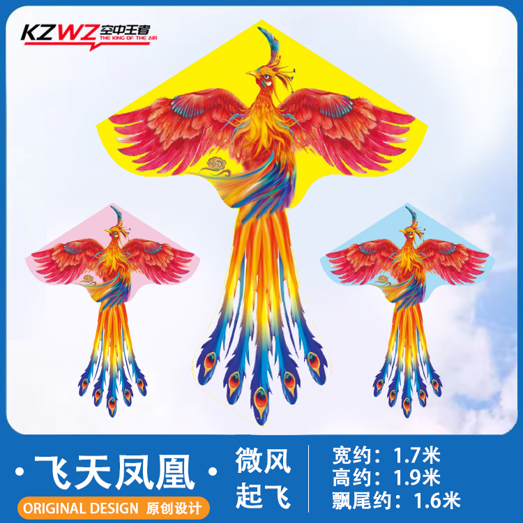 2025新款式飞天凤凰风筝儿童成人专用户外大型风筝不飞包退带线轮