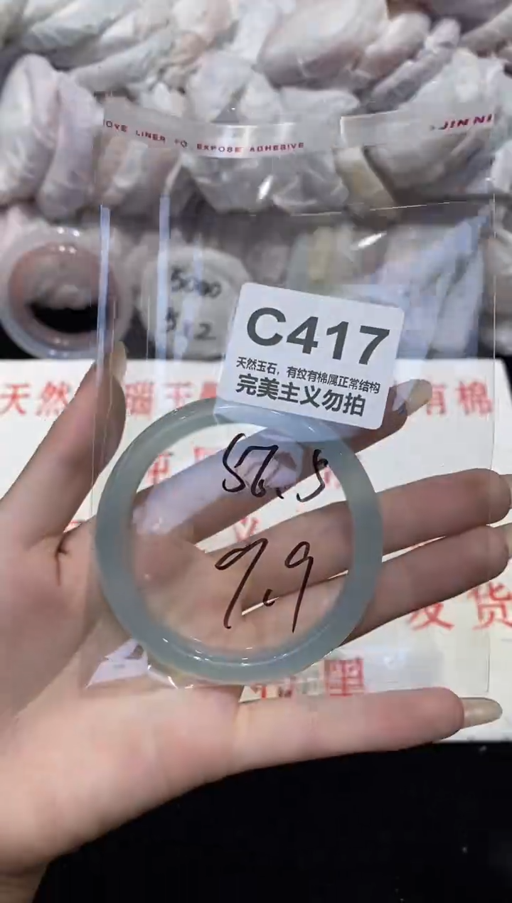 手镯玛瑙/玉髓未镶嵌56