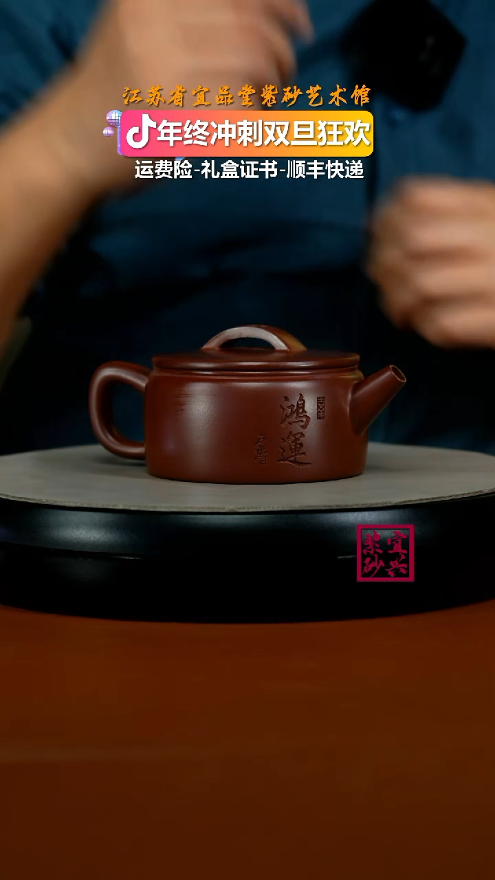 茶壶紫砂李传荣龙血砂鸿运汉瓦200CC
