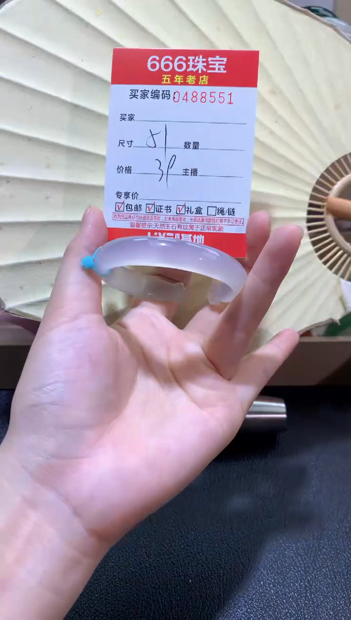 【闪购商品】玛瑙/玉髓手镯未镶嵌0488551