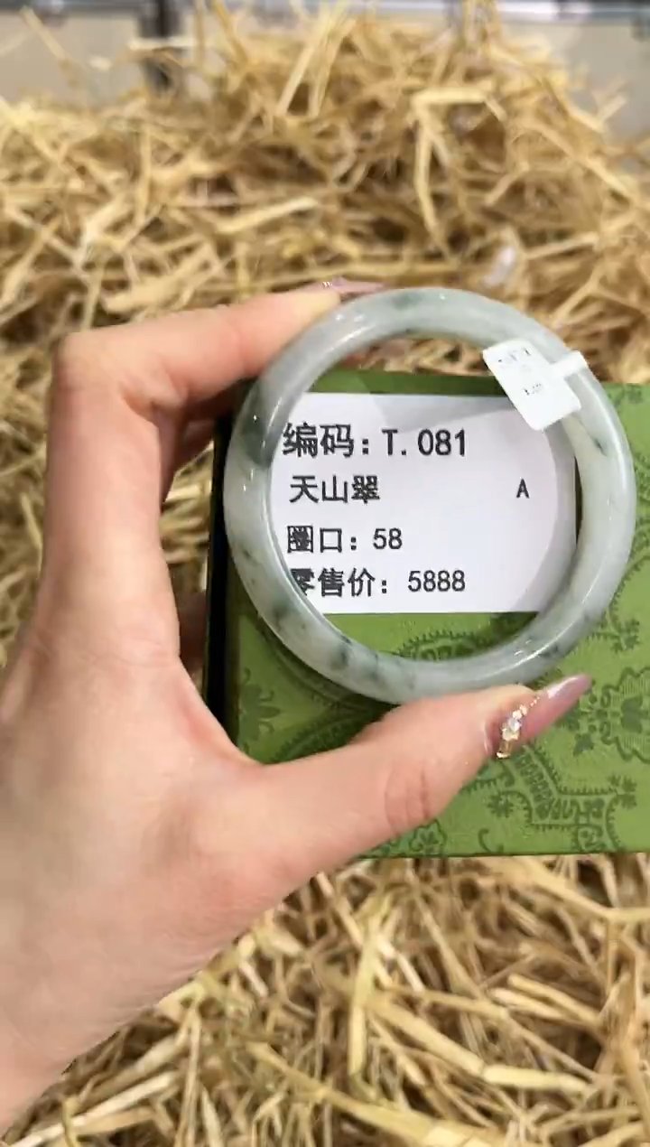 未镶嵌手镯石英质玉T.081