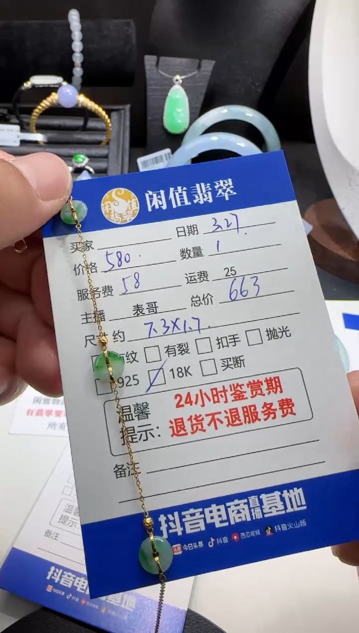 18K金镶嵌翡翠手链翡翠手链