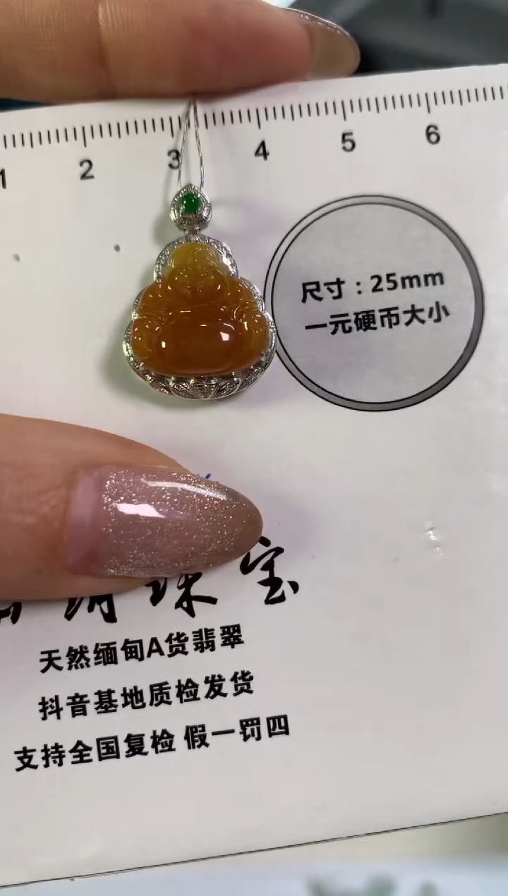 吊坠(不含链)18K金镶嵌翡翠佛公