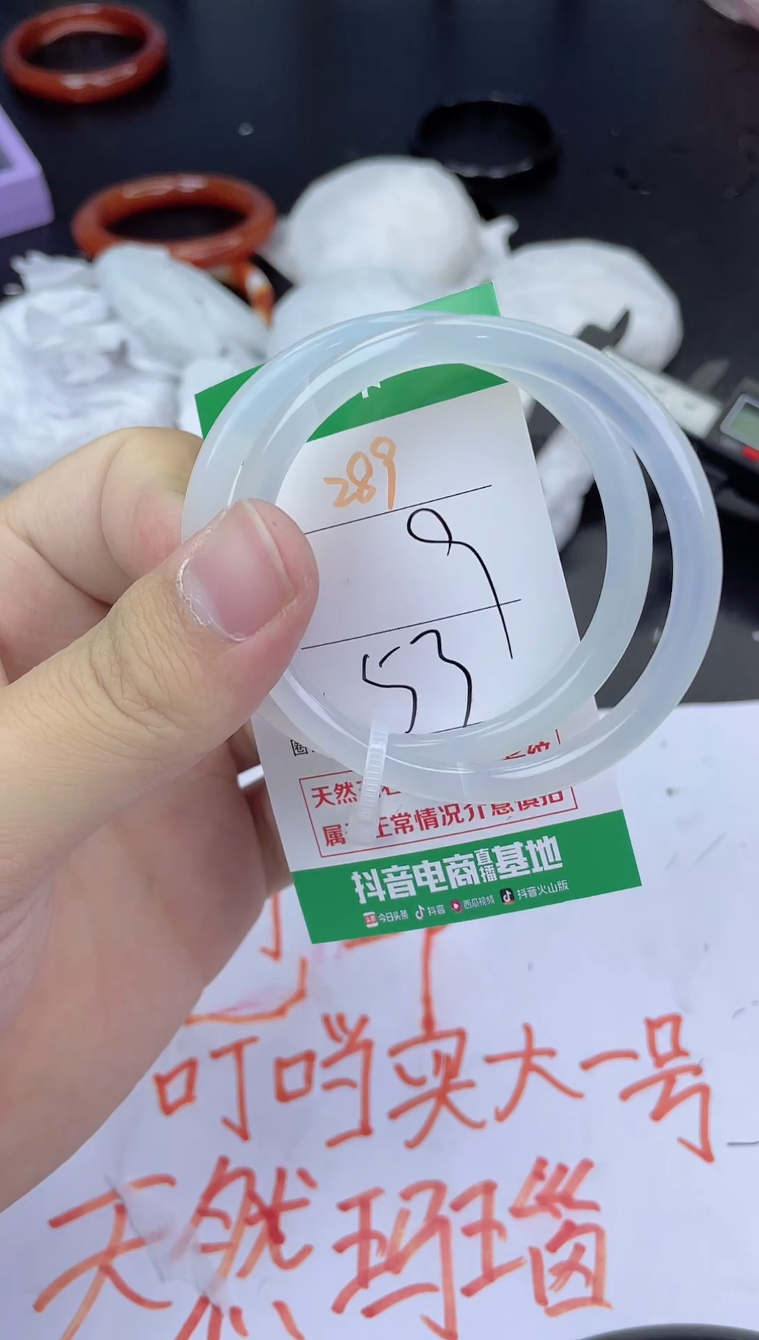 手镯玛瑙/玉髓未镶嵌289