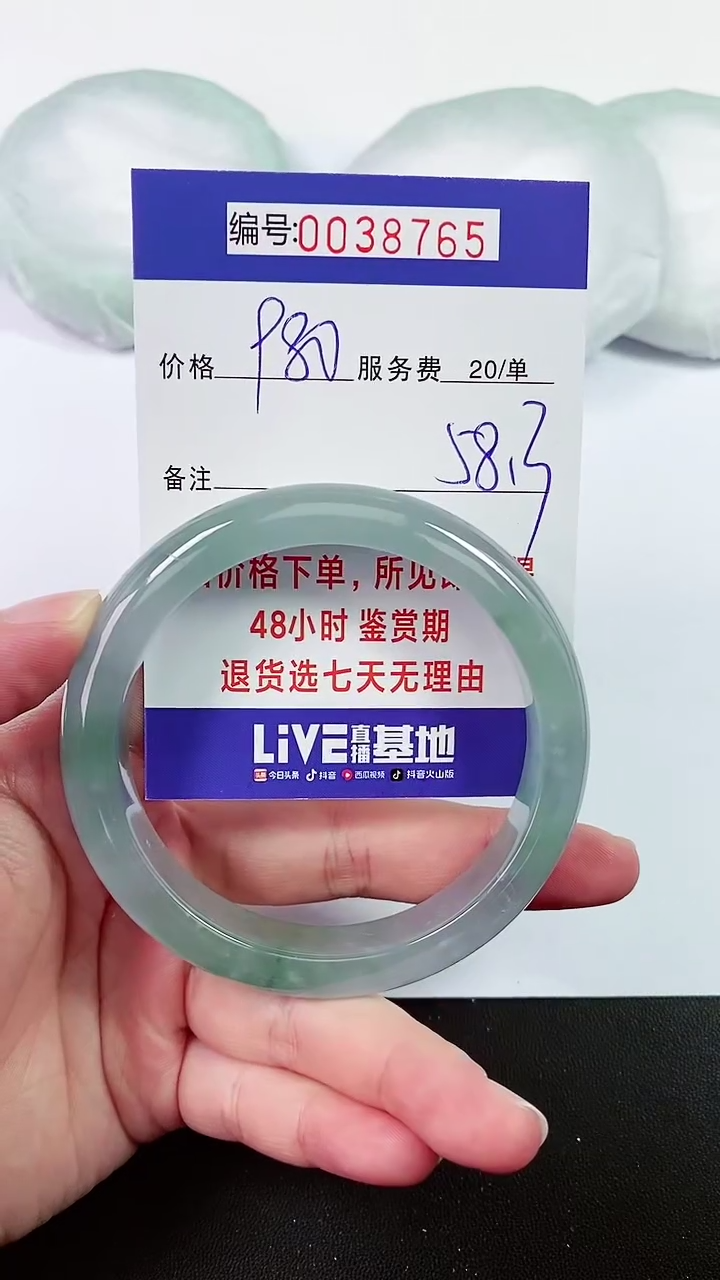 【闪购商品】拍下以实物为准000038765