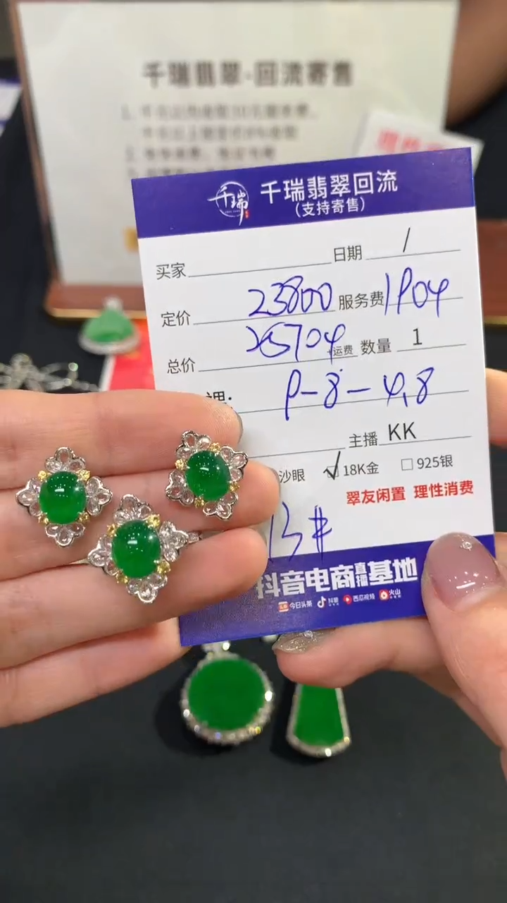 【闪购商品】翡翠戒指18K金镶嵌戒指回流不退不换|25704+0