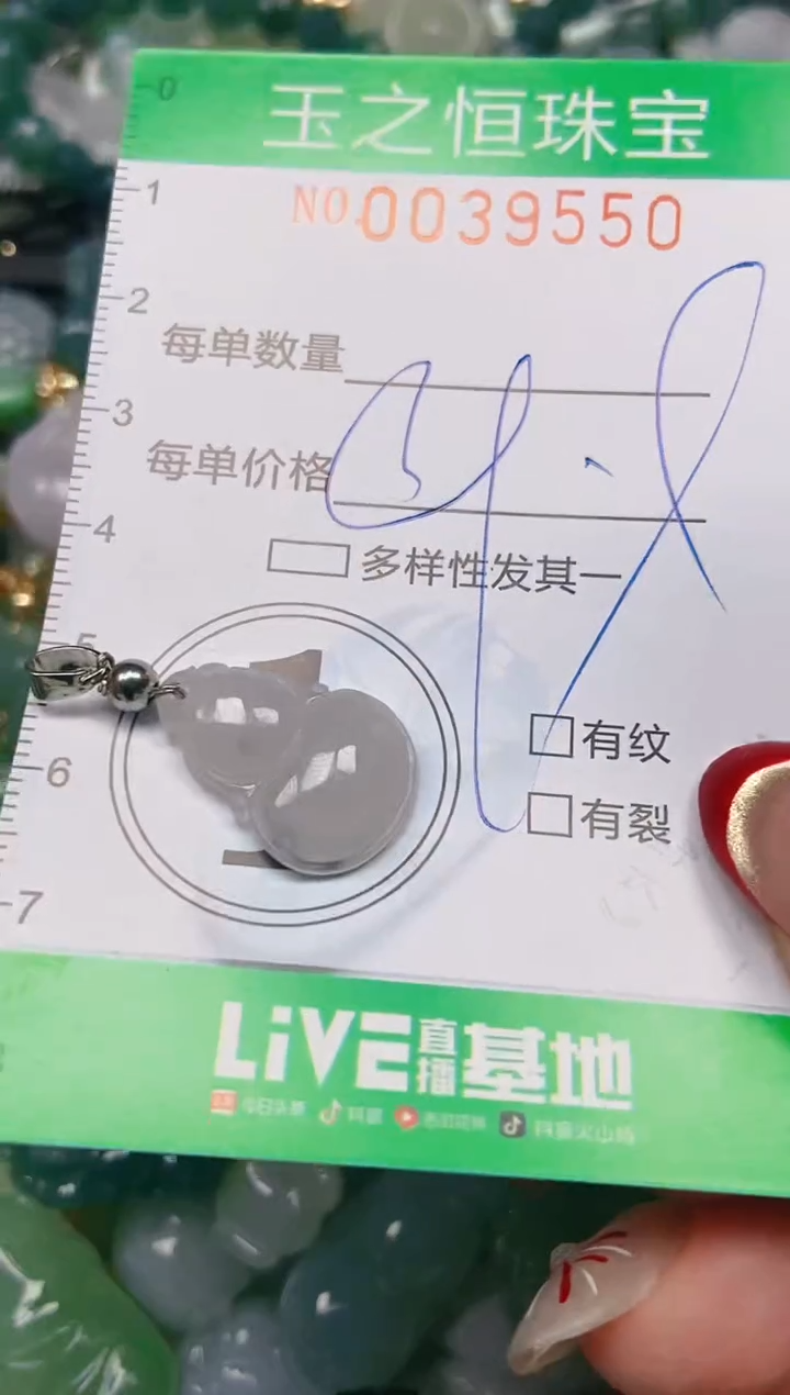 【闪购商品】翡翠颈饰未镶嵌闪购0039550