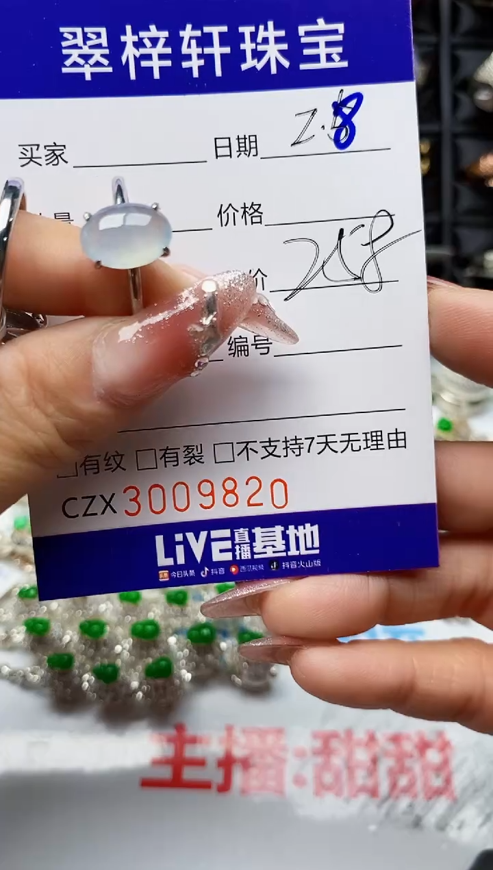 【闪购商品】翡翠戒指银S925镶嵌9820