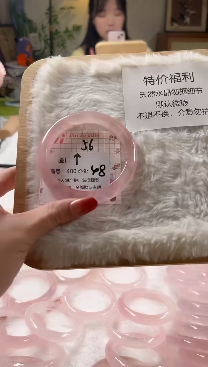 未镶嵌手镯水晶480号瑕疵款水晶手镯不退不换
