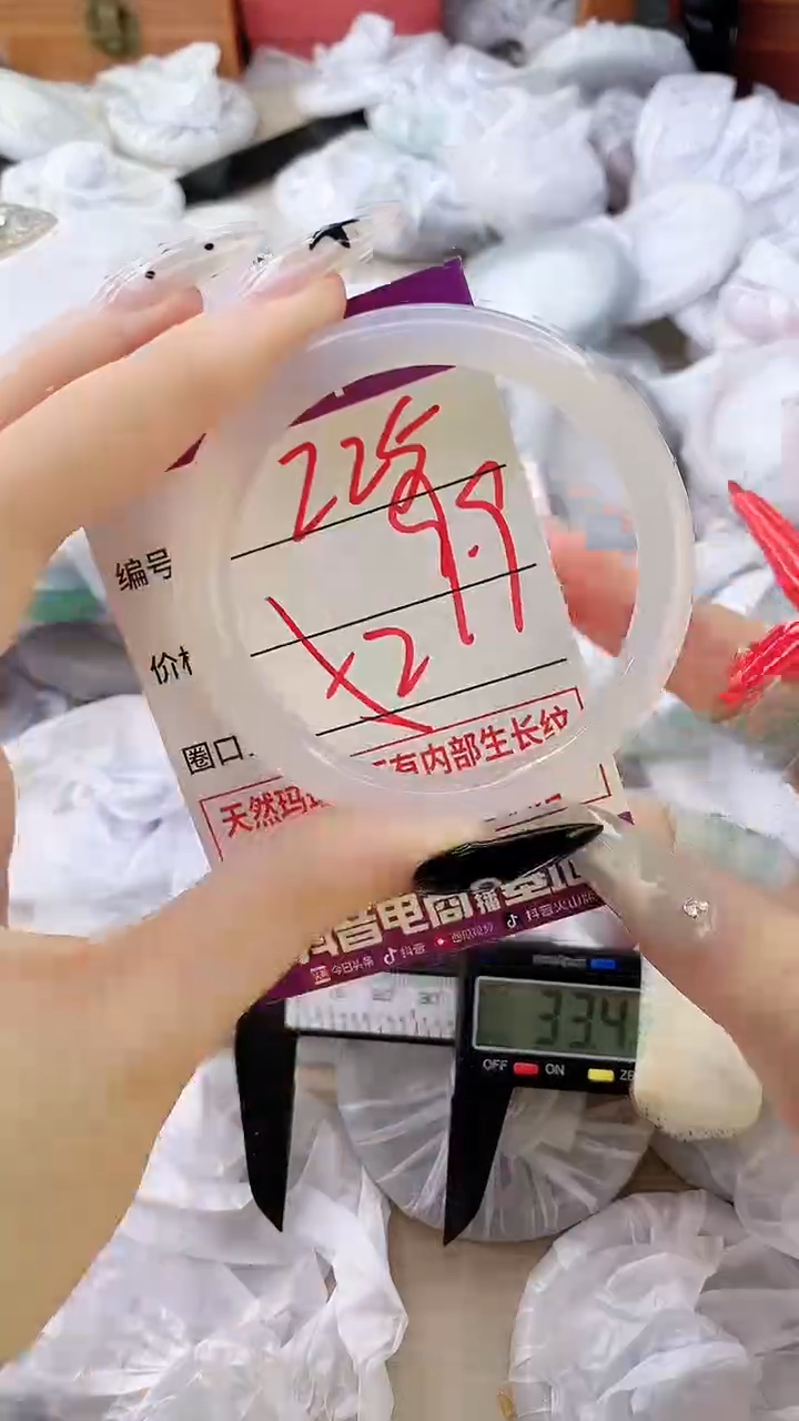 玛瑙/玉髓手镯未镶嵌225PB52