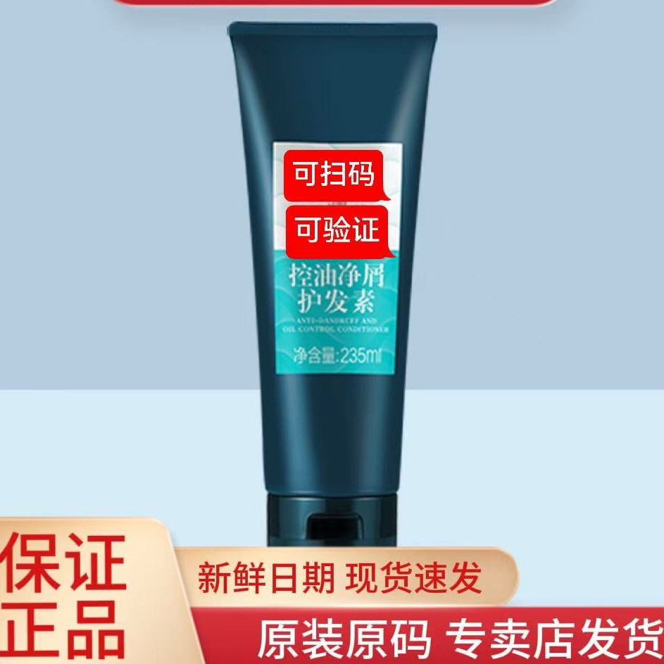 【绿瓶护发素不刮码】