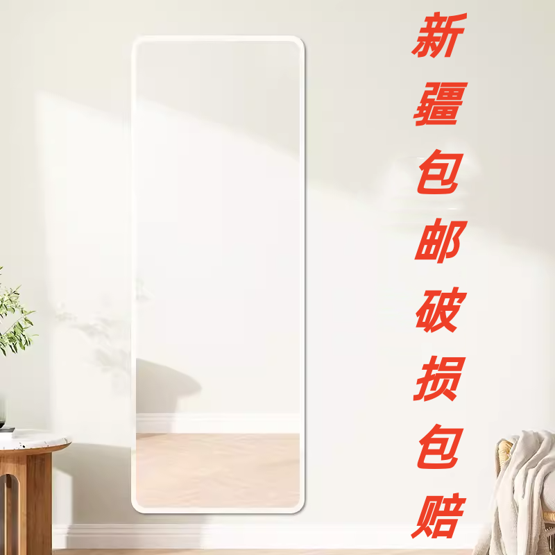 乌市直发无框粘贴穿衣镜家用学生宿舍玻璃镜子高清办公室镜子